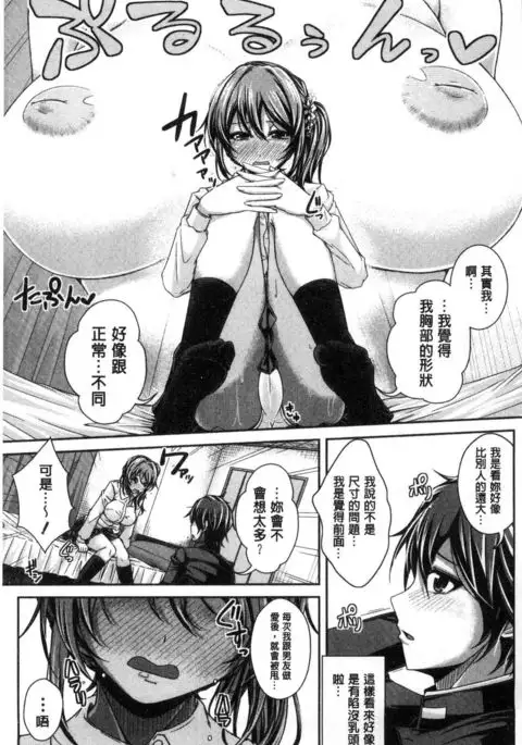 Anepai Sakuseix | 姊乳榨精的性愛