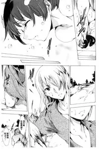 [Yuiga Naoha] Netorare Kishimu Nikuningyou Ge | 被寢取的愛慾肉人形 下 [Chinese]