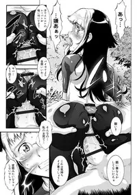 [Umedama Nabu] Otamesuka!? [Digital]