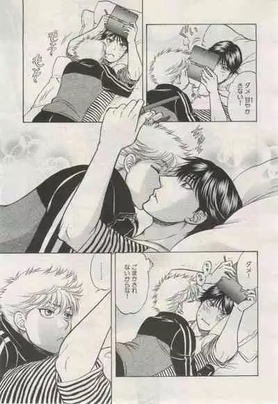 BE・BOY GOLD 2015-02