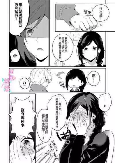 [Umou] Jounetsu to Kaite Seiyoku to Yomu1-10 | 写作热情读作情欲 1-10 [Chinese] [橄榄汉化组]