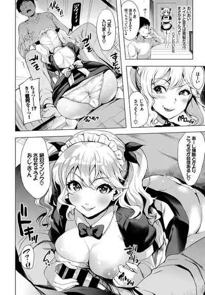 SEX Chuudoku! Majiyaba Chouzetsu Bitch! Vol. 5