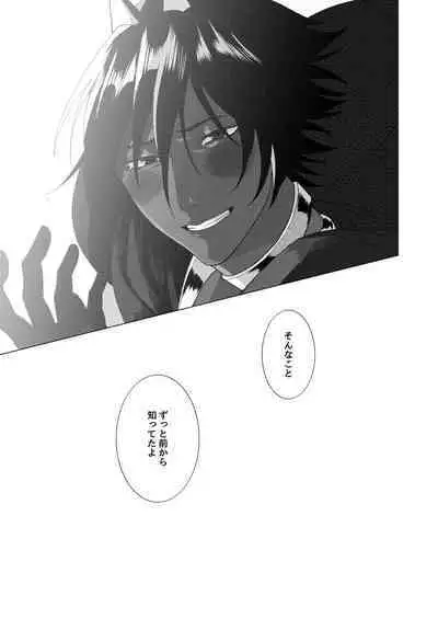 Yume de mata aimashou