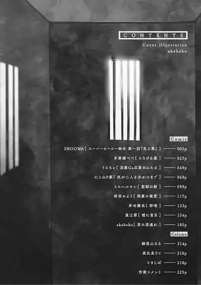 恶役BL 01-02 Chinese [拾荒者汉化组]