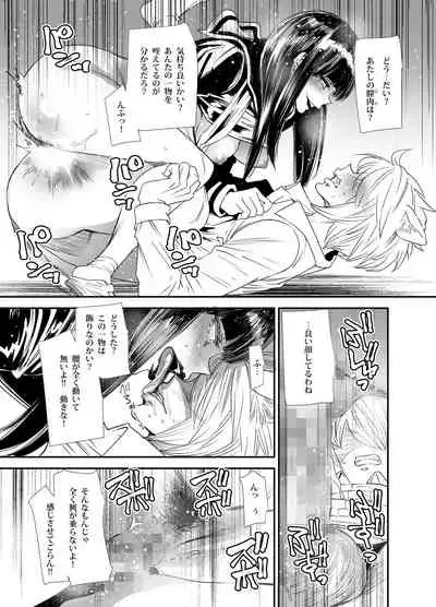 [digiX (Ooshima Ryou)] Sukeban Yotsuyu Seikou Hen (Final Fantasy XIV) [Digital]