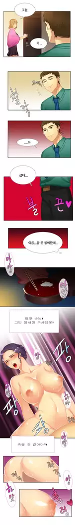 Her Delusions Ch.0-24