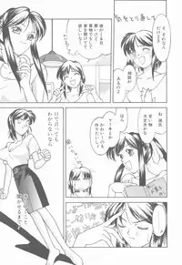 [Narazu Yoshitomo] D.A.