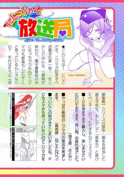 2D Dream Magazine 2019-12 Vol. 109 [Digital] no text