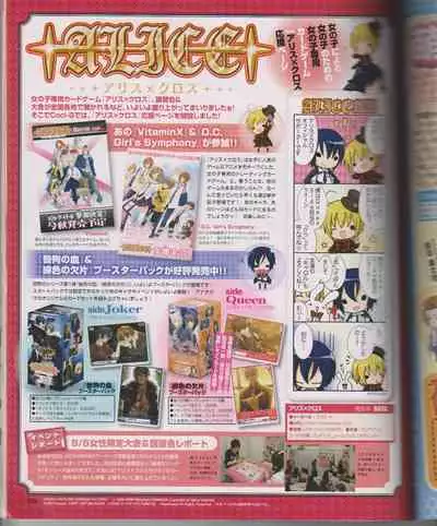 Cool-B Vol.26 2009-07