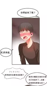 [Mx2J] Hahri's Lumpy Boardhouse Ch. 0~30【委員長個人漢化】（持續更新）