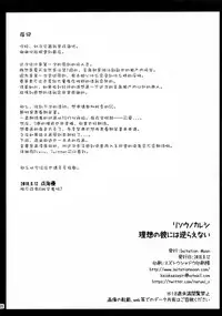 (C94) [Imitation Moon (Narumi Yuu)] Risounokareshi [Chinese] [绅士仓库汉化]