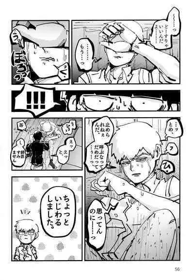 Datte, Shishou ga Yobukara.