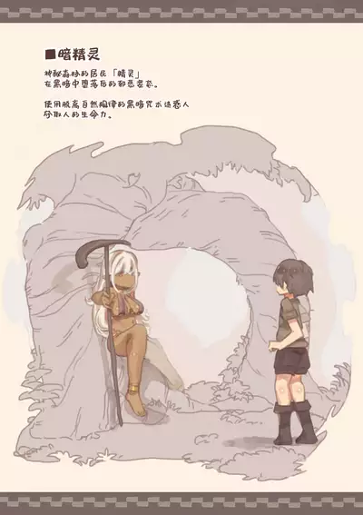 Mamono Musume ni Okasare Book