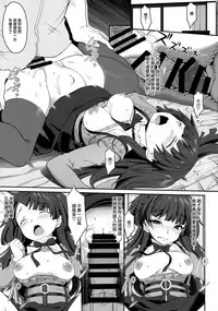 Fuyuko no Kanbyou Shouaku