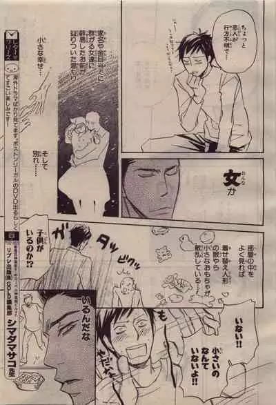 BE・BOY GOLD 2010-04