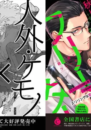 悪×オメガバースBL