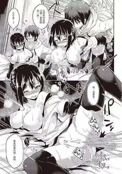 [kakao] Junjou Love Punch | 純愛啪啪啪 [Chinese] [Digital]