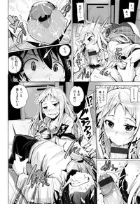 [Wakamesan] Kyuuai Utopia