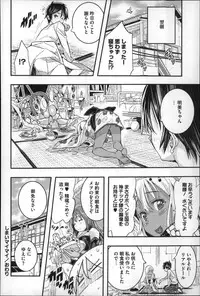 [Aino Chie] Harem In Battle