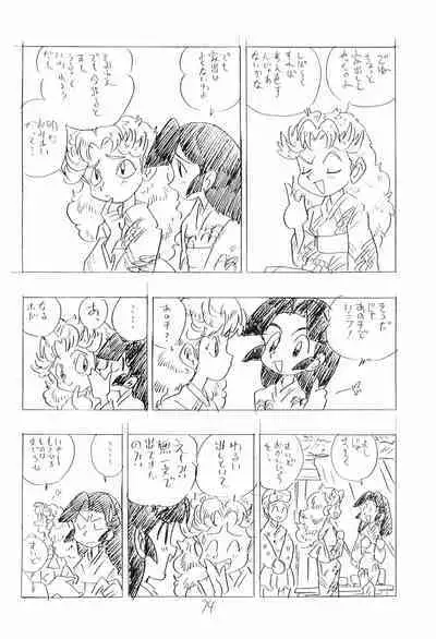 Nintama Bugei-chou '94