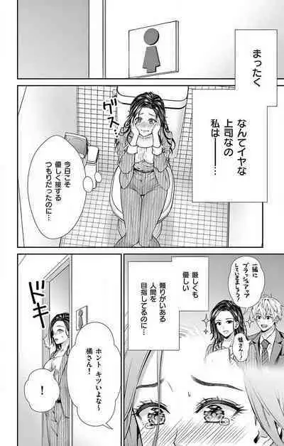 Konya mo Doutei ni Nakasareteimasu 1-7