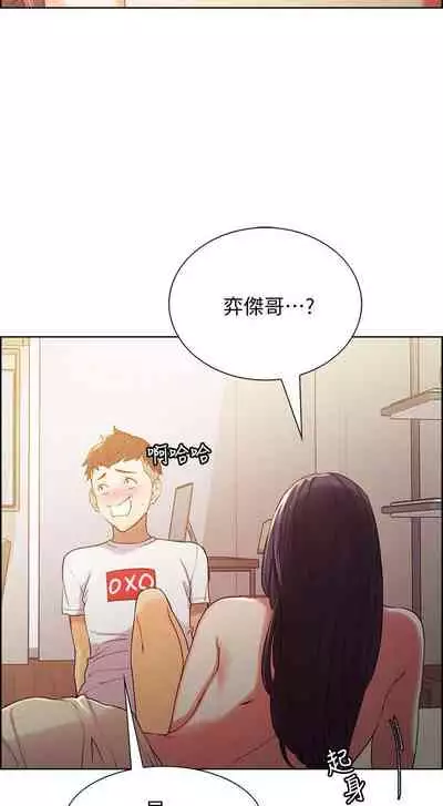 【周二连载】室友招募中(作者:Serious) 第1~16话