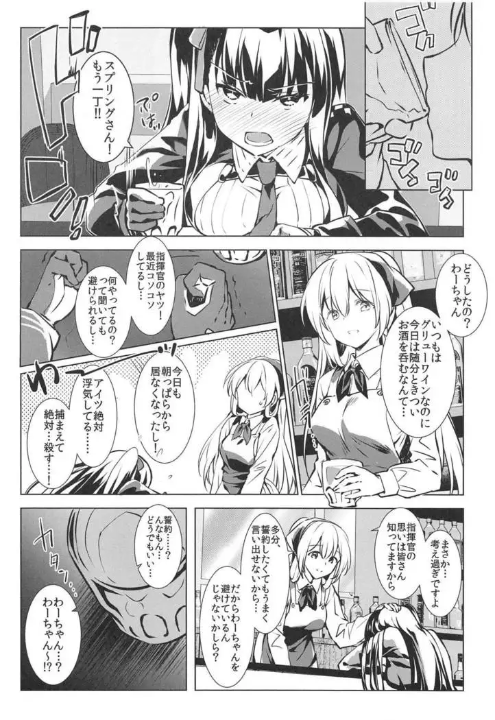 Sunao na Kanojo to Hetare Shikikan