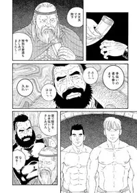 TAGAME - THE KING OF THE SUN