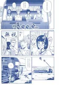 コミック裏モノJAPAN Vol.18 今井のりたつスペシャル号