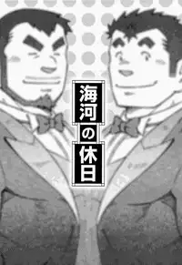 [NG (Noda Gaku)] Kaiga Monogatari