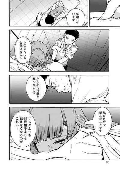 Houkago Shoujo Bout Vol. 1-3 + Bangai