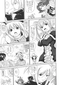 [Asahi] Mahou Shoujo Milky Bell 02