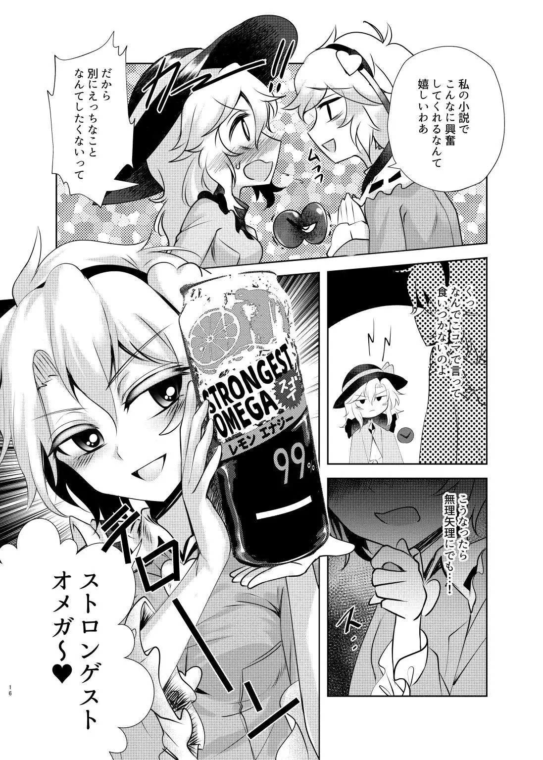 Chitei no Be The One