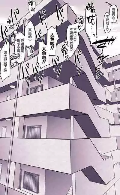 [Poriuretan] Itsumo Usugi na [Chinese] [空気系☆漢化] [ying个人重嵌]] [Decensored]