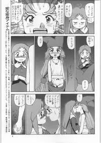 (C52) [Ganso Sonoda Ya (Various)] Chousen Ame Ver.11 (Various)