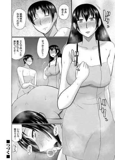 COMIC Magnum Vol. 133