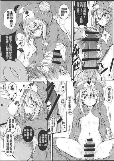 Tadashii Boko no Shitsukekata