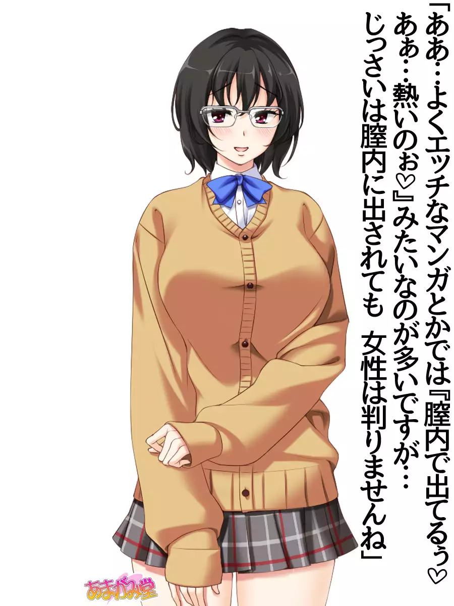 Jimiko-san Dai 2-bu Ch. 1-7.1