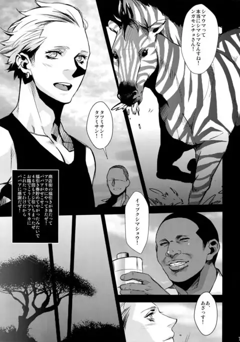 in the wild wonder safari