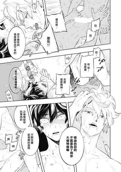 Smoky Nectar | 蜜与烟 Ch. 4-5