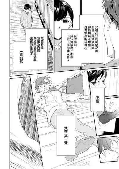 [Narada Yamato] Tensei Majo wa Ryuuzoku no Mamono-sama ni Kakowaremasu | 转生魔女被魔龙金屋藏娇了 1-11 end [Chinese] [莉赛特汉化组]