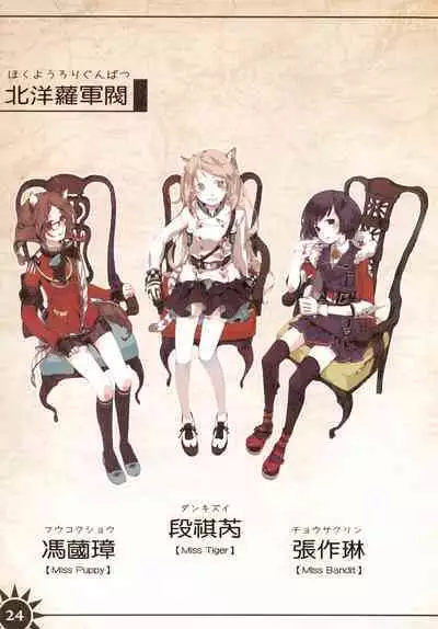 Great Republic 大民国