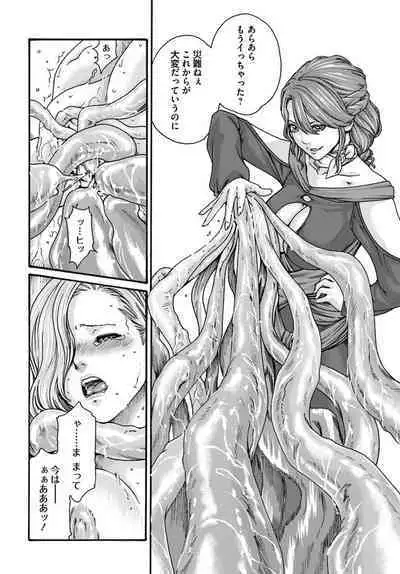 Uterus of the blackgoat volume 1