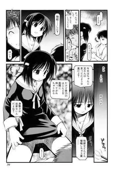 Panda Kamen no Saigo