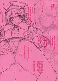 (C88) [Basutei Shower (Katsurai Yoshiaki)] Chitsujo no Kikuudan Lecia no Jiyuu na Natsu no Tabi (Granblue Fantasy) [Chinese] [屏幕髒了漢化組&无毒汉化组]