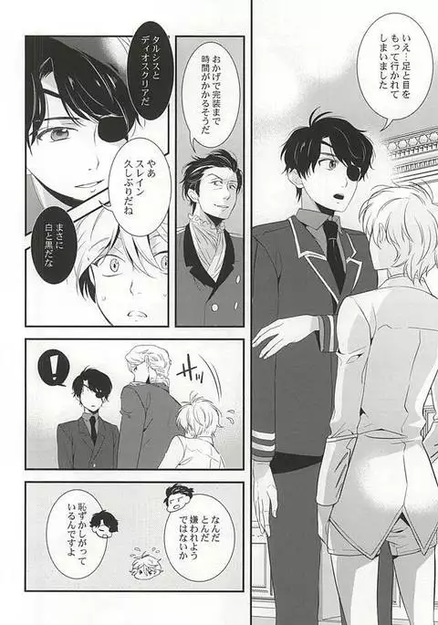 You're My Only Shinin' Star