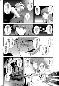 [Saigado] Part time Manaka-san Ch. 1-9