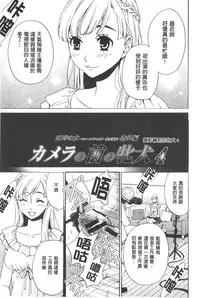 [Gotoh Akira] 21 Ji no Onna ~Camera no Mae no Mesuinu~ | 21時之女 ~鏡頭前的牝犬~ [Chinese]