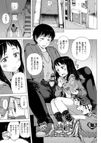 [Gomennasai] Dakara Kami-sama, Boku ni shika Mienai Chiisana Koibito o Kudasai. [Digital]