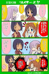 [Neko Neko Soft] 4-koma